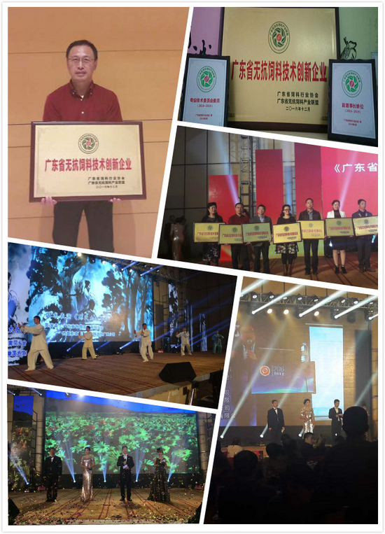 美瑞泰科公司成立十周年再獲兩大榮譽—廣東省無抗聯(lián)盟產(chǎn)業(yè)聯(lián)盟副會長單位、專業(yè)技術(shù)委員會委員