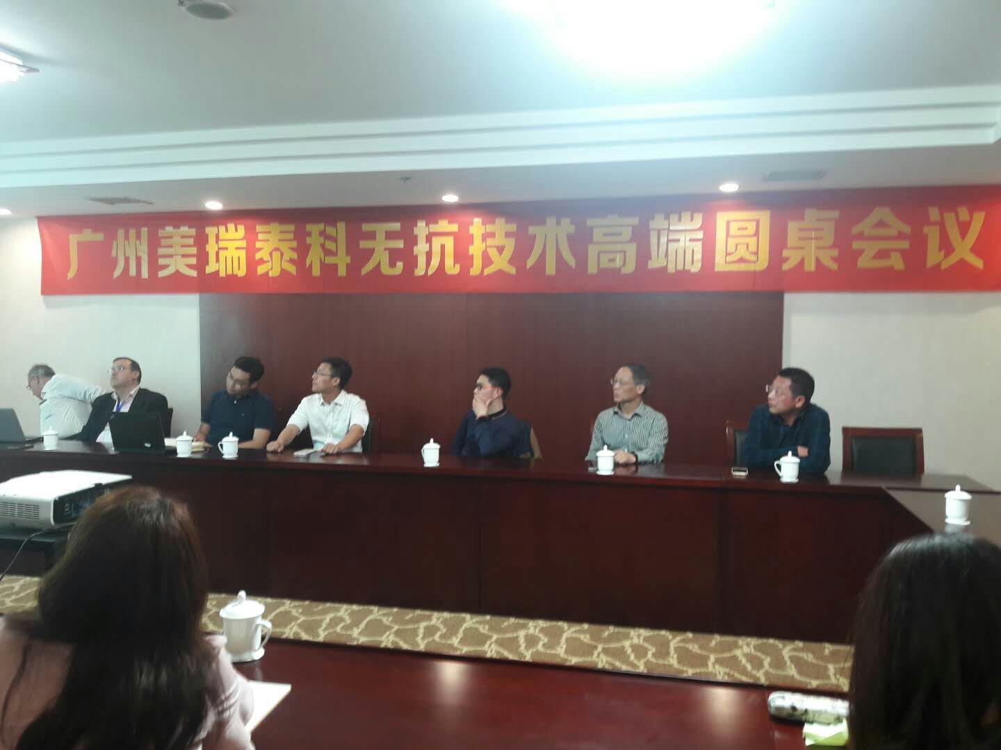 禁抗、減抗、限抗與對(duì)策----美瑞泰科無抗高端圓桌會(huì)議在六朝古都南京圓滿召開