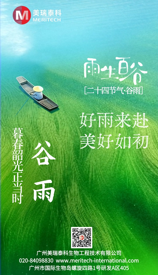 谷雨3_副本.jpg 圖片